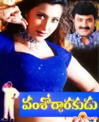 Poster of Vamsodharakudu (2000)